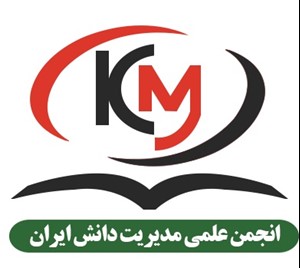 مدیریت دانش