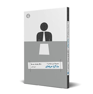 مدیریت ارتباط با مشتری