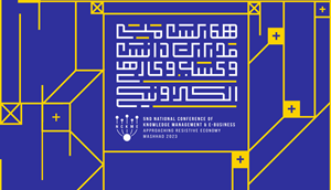 مدیریت دانش