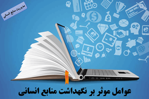 سامانه یکپارچه کسب و کار