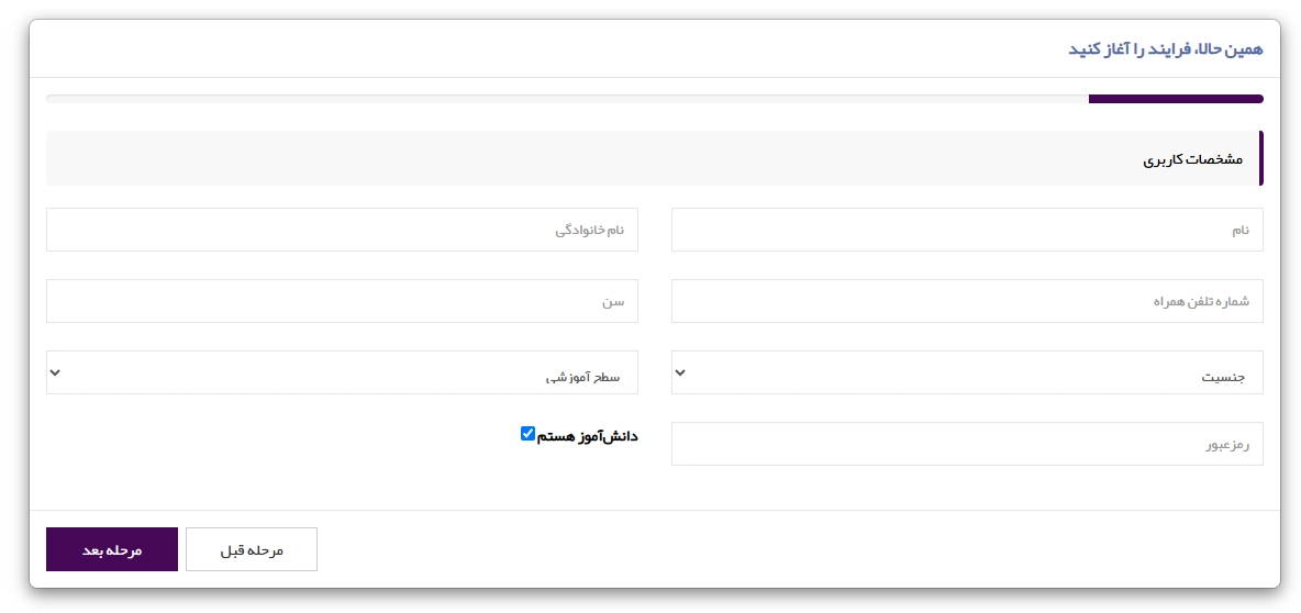 شروع ثبت‌نام