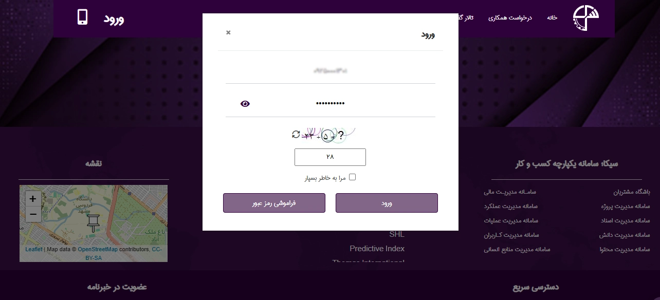 ورود به سامانه