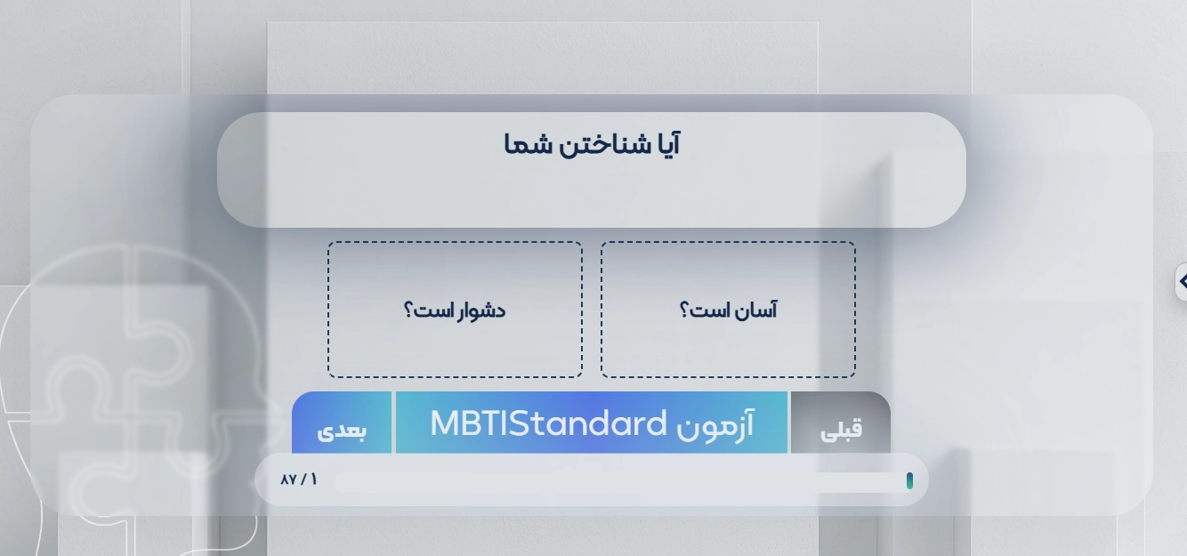 نوع پاسخ‌گویی ۱