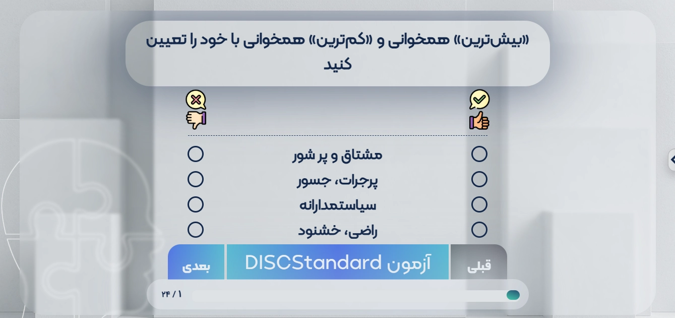 نوع پاسخ‌گویی ۲