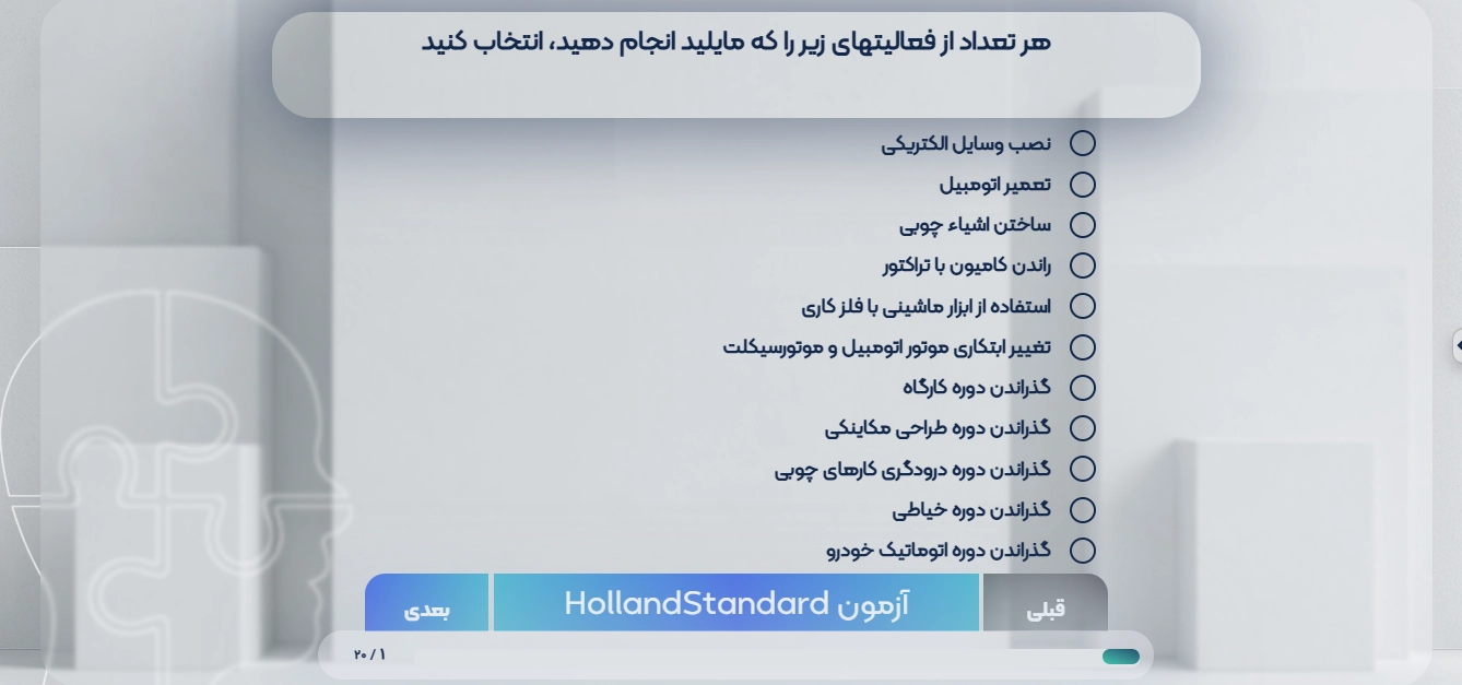 نوع پاسخ‌گویی ۴