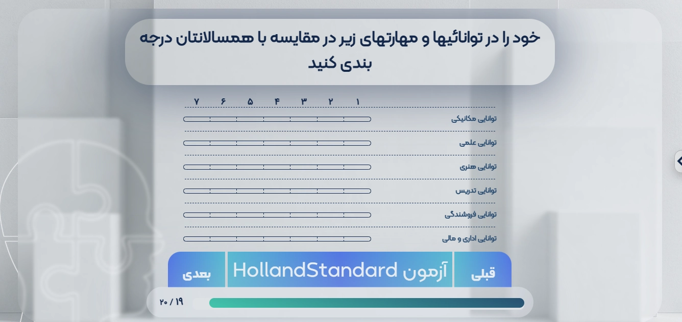 نوع پاسخ‌گویی 6