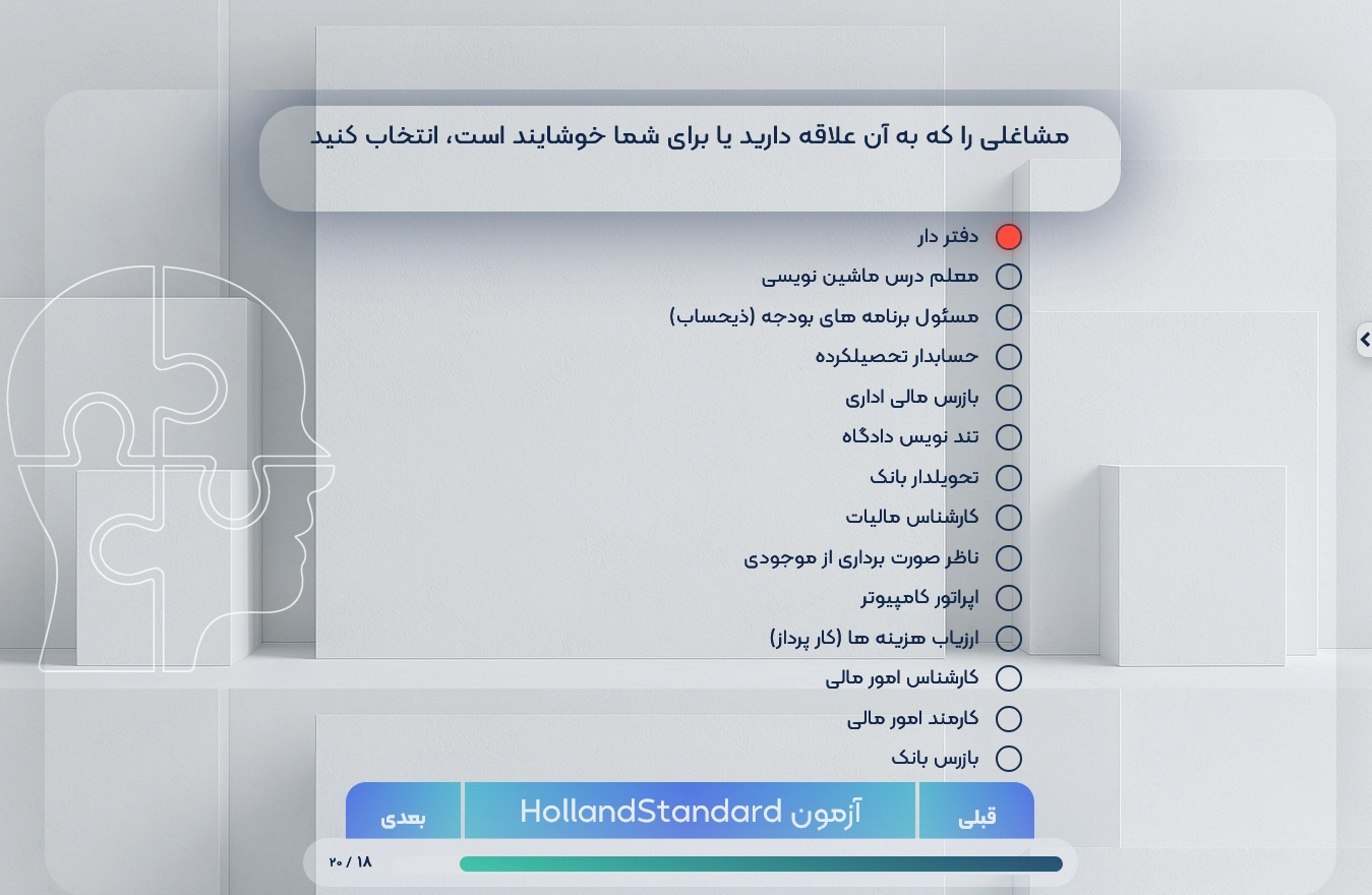 نوع پاسخ‌گویی ۵